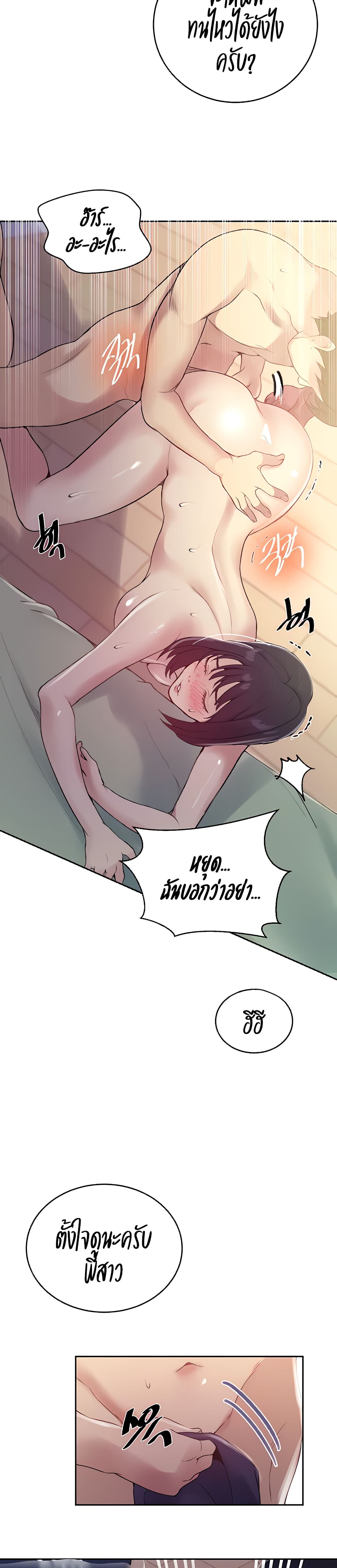 Secret Class 131 (14)